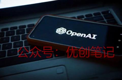 OpenAI 将终止对…#情报-搞钱线报📢论坛-网创交流-优创圈